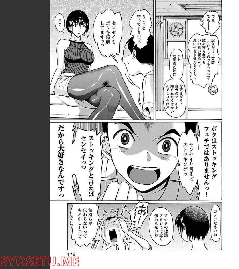 ページ 13 — 第65話