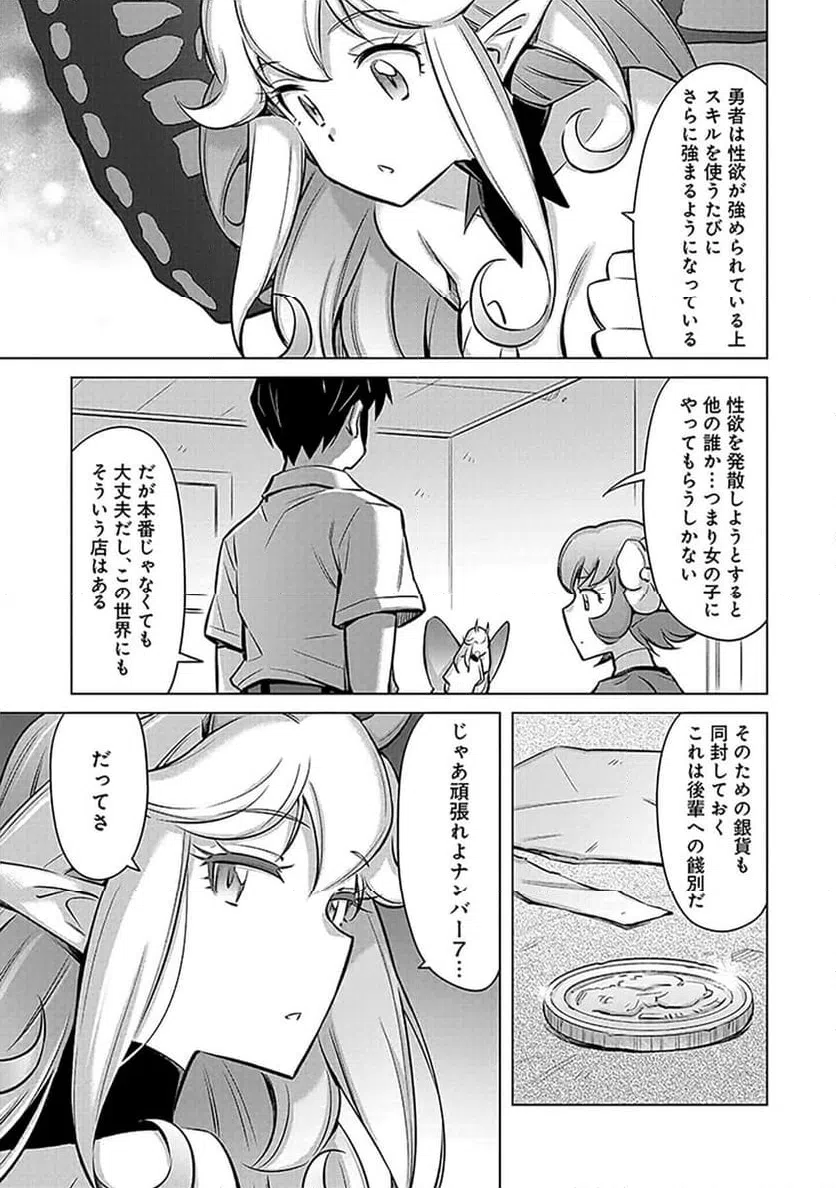 ページ 17 — 第2話