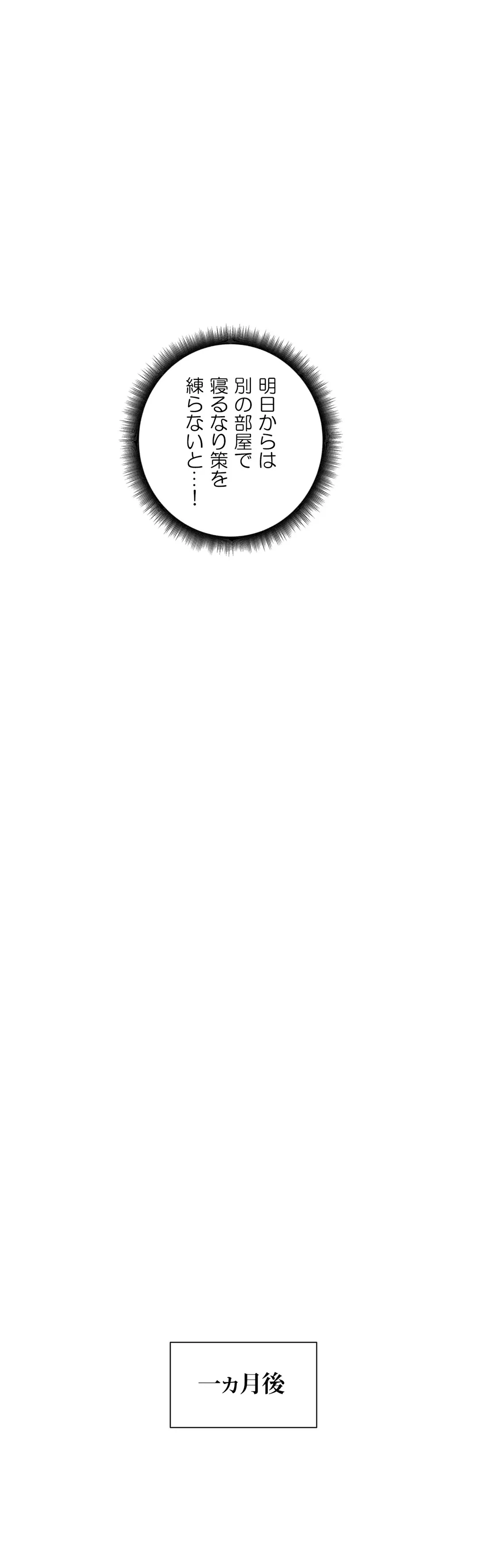 ページ 23 — 第59.6話