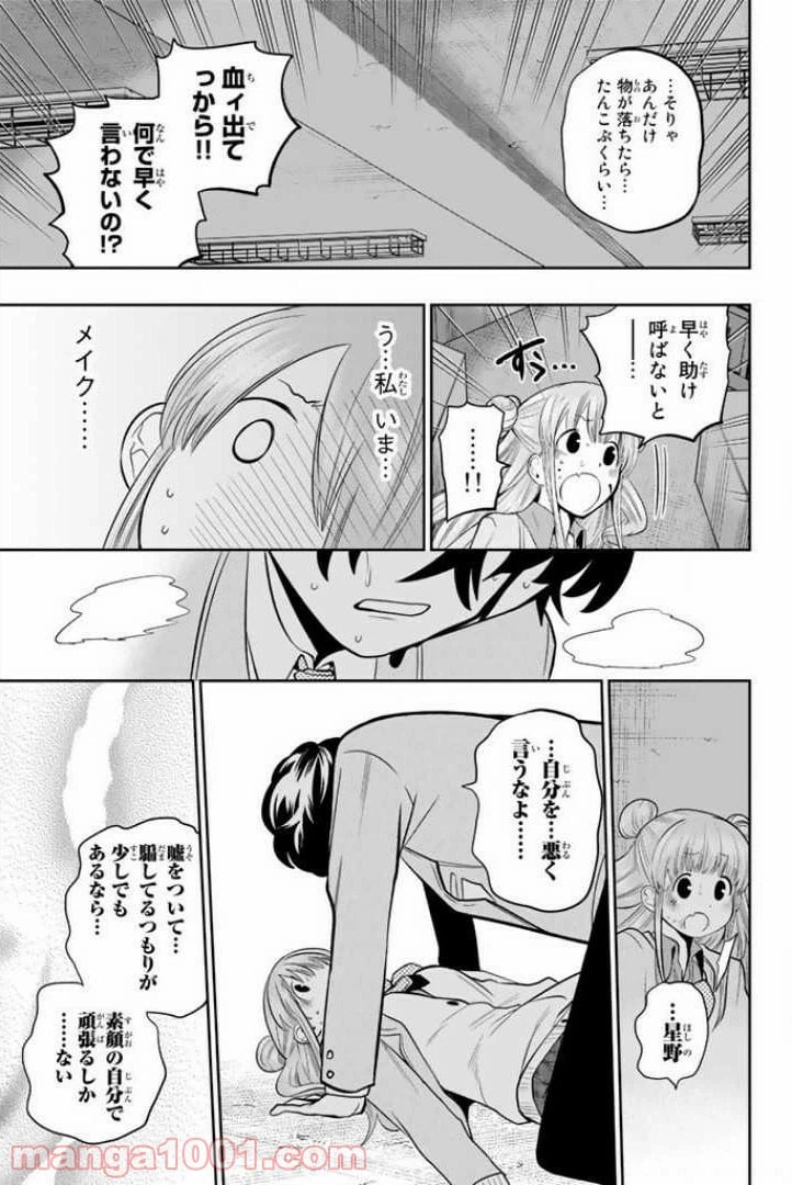 ページ 15 — 第52話