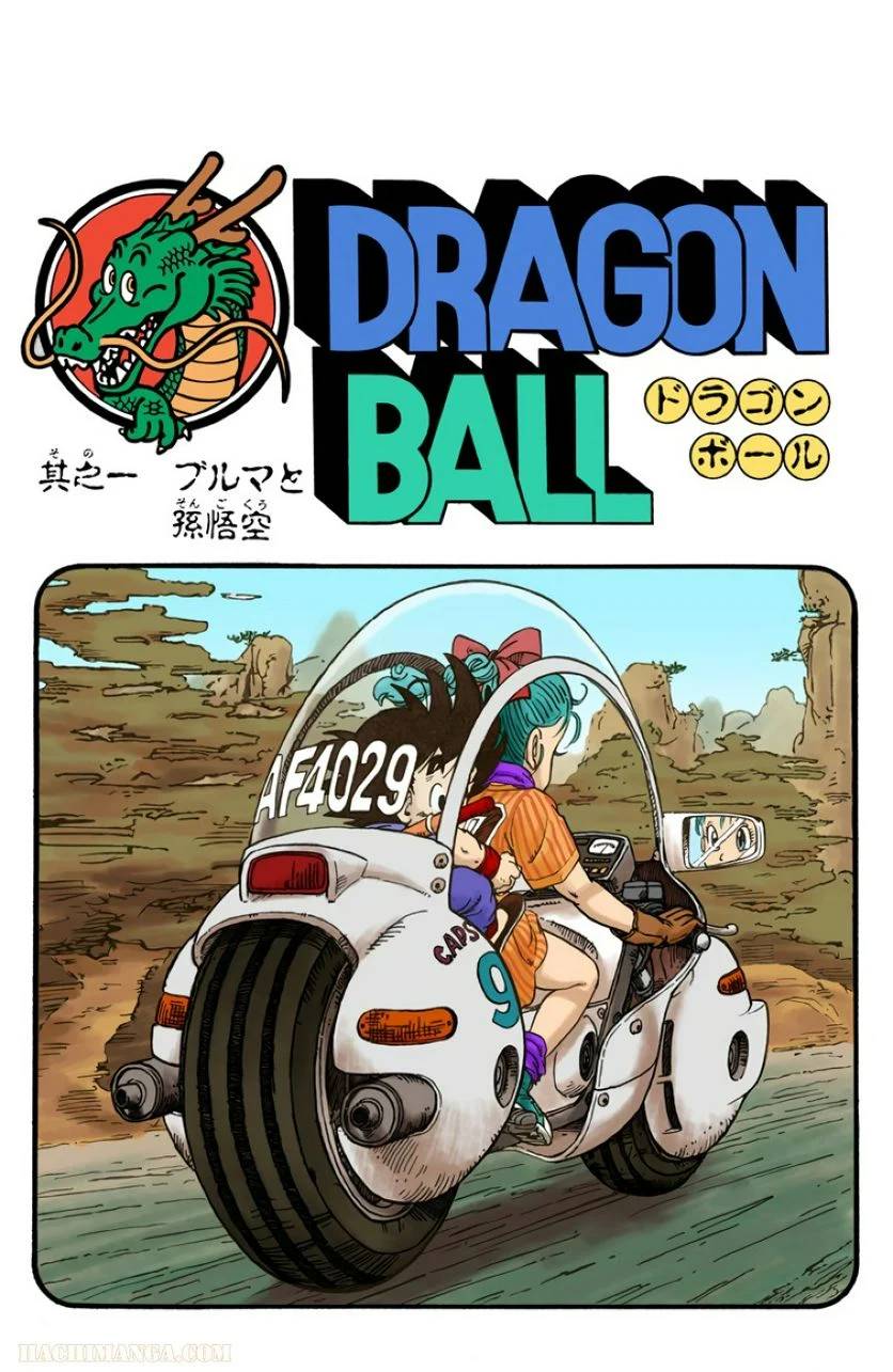 ページ 3 — 第1話