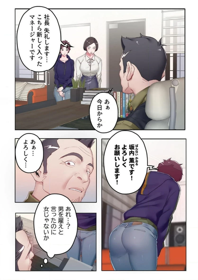 ページ 5 — 第1話