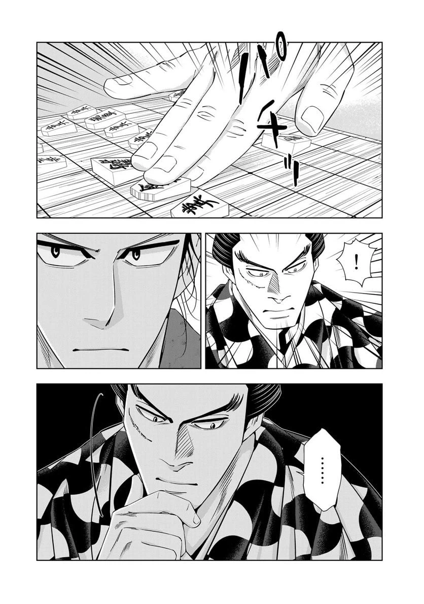 ページ 11 — 第16話
