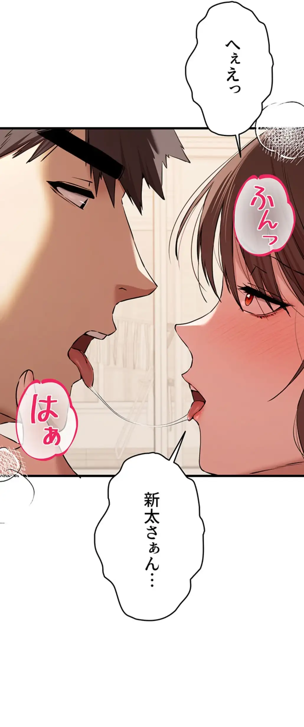 ページ 29 — 第91話
