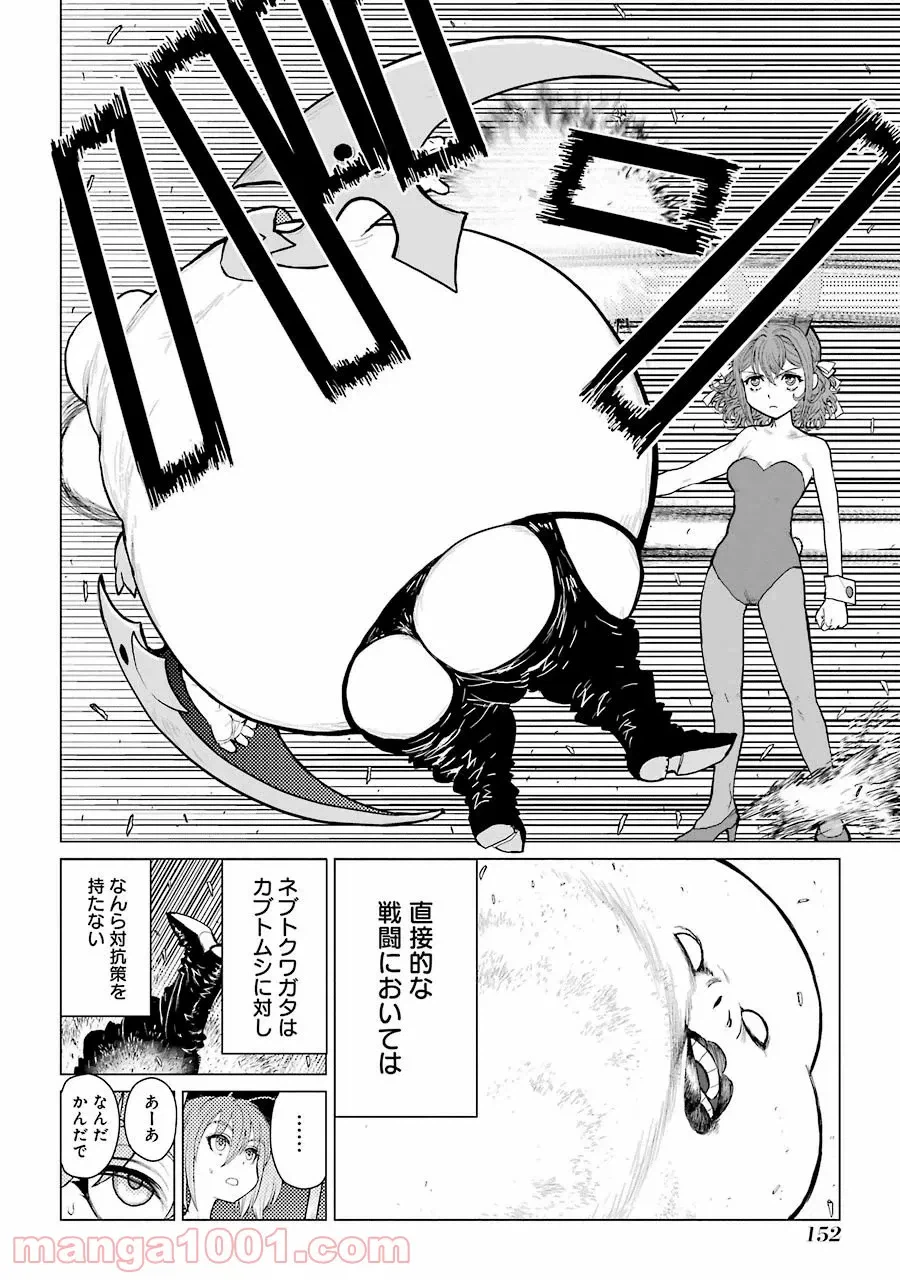 ページ 11 — 第66話
