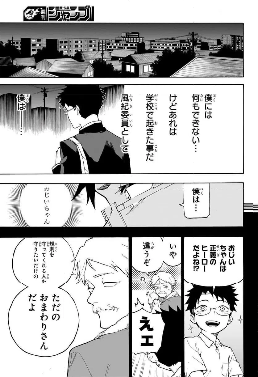 ページ 28 — 第1話