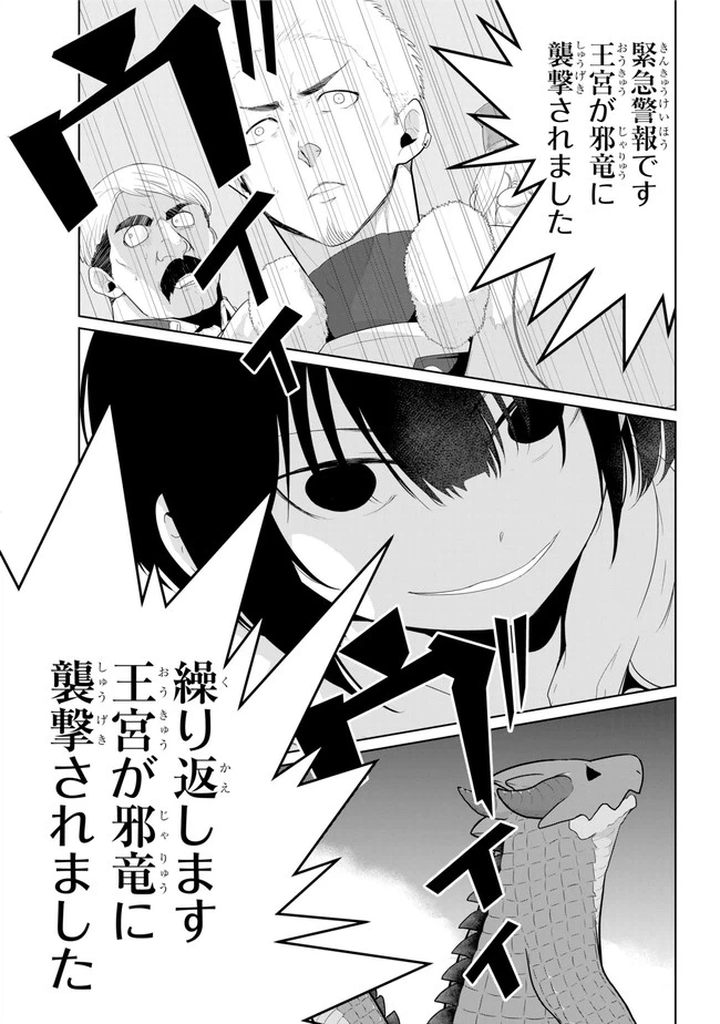 ページ 19 — 第15.2話