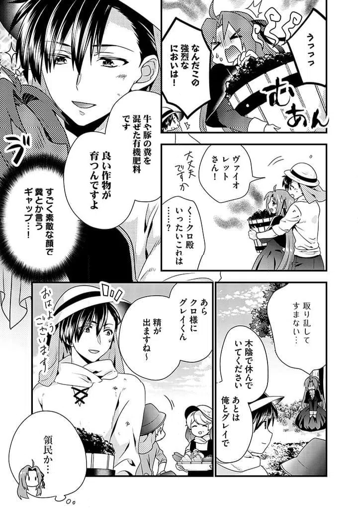 ページ 3 — 第4.2話