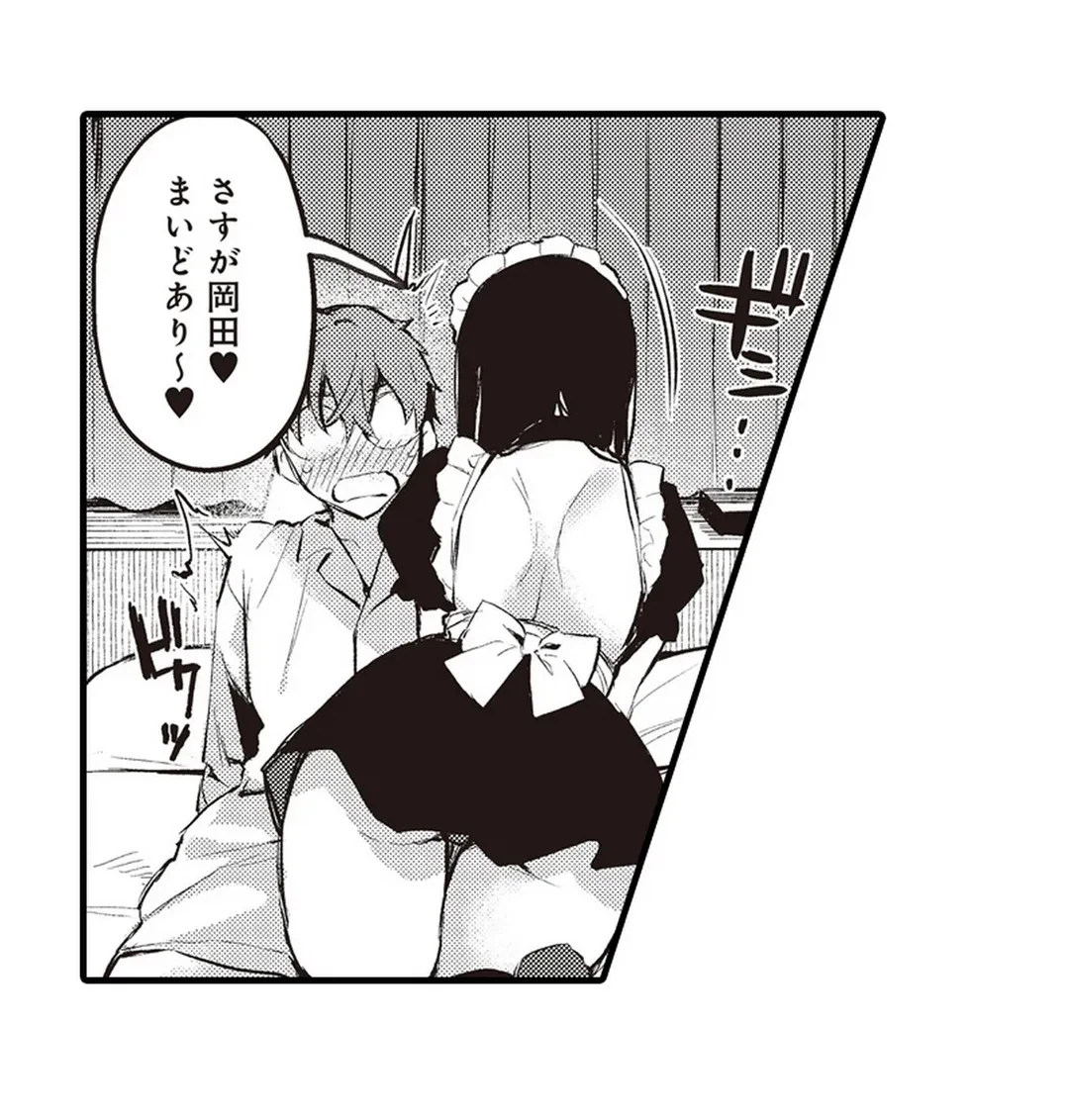 ページ 20 — 第11話