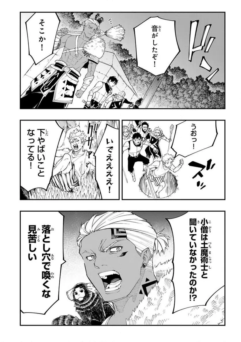 ページ 12 — 第7.2話
