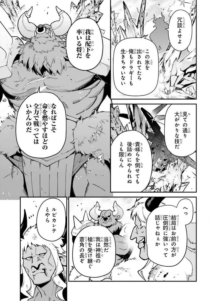 ページ 7 — 第125話
