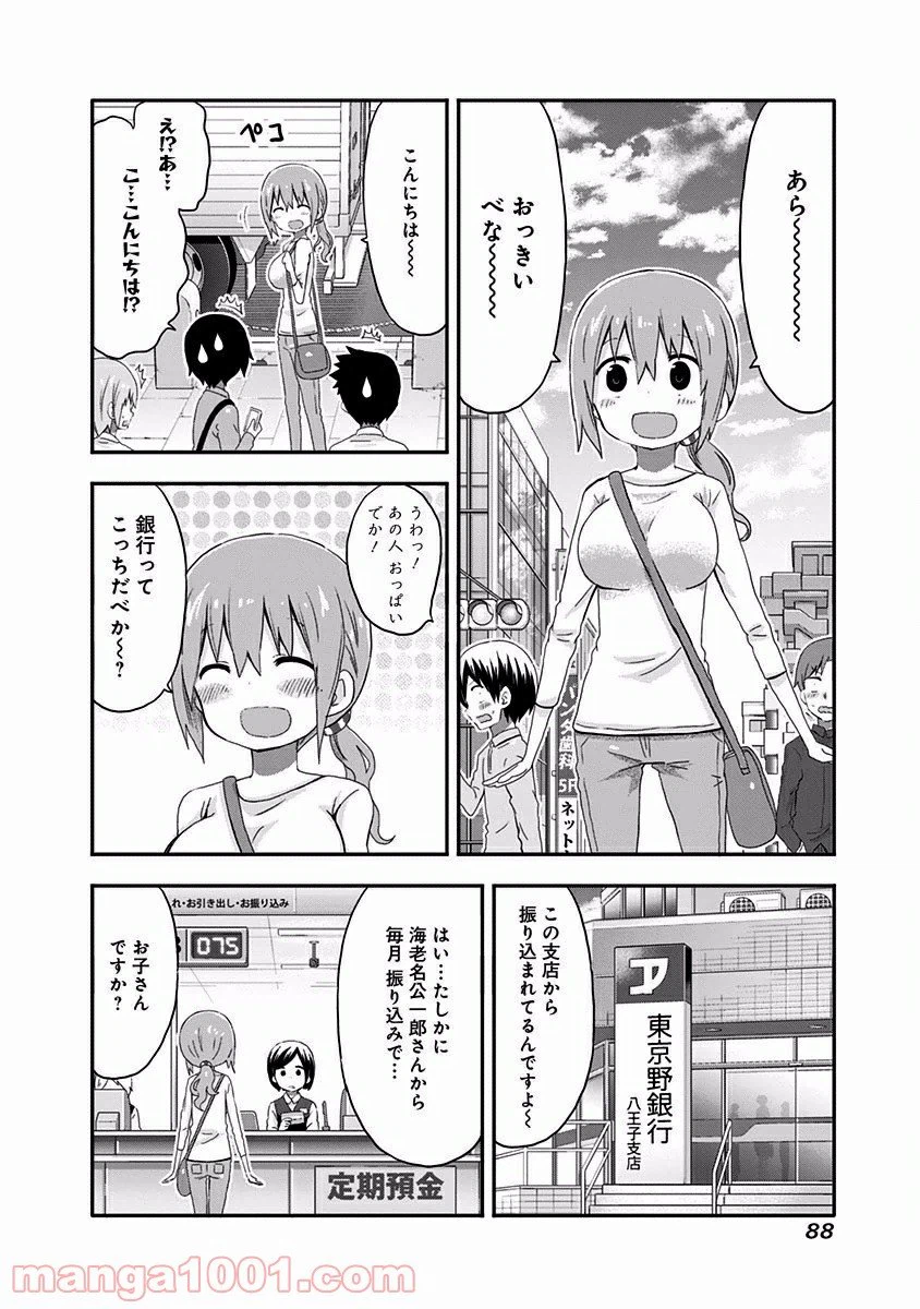 ページ 5 — 第6話