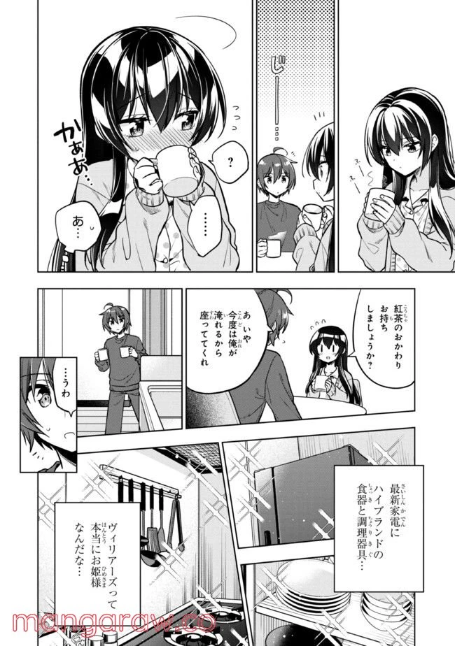 ページ 10 — 第5.1話