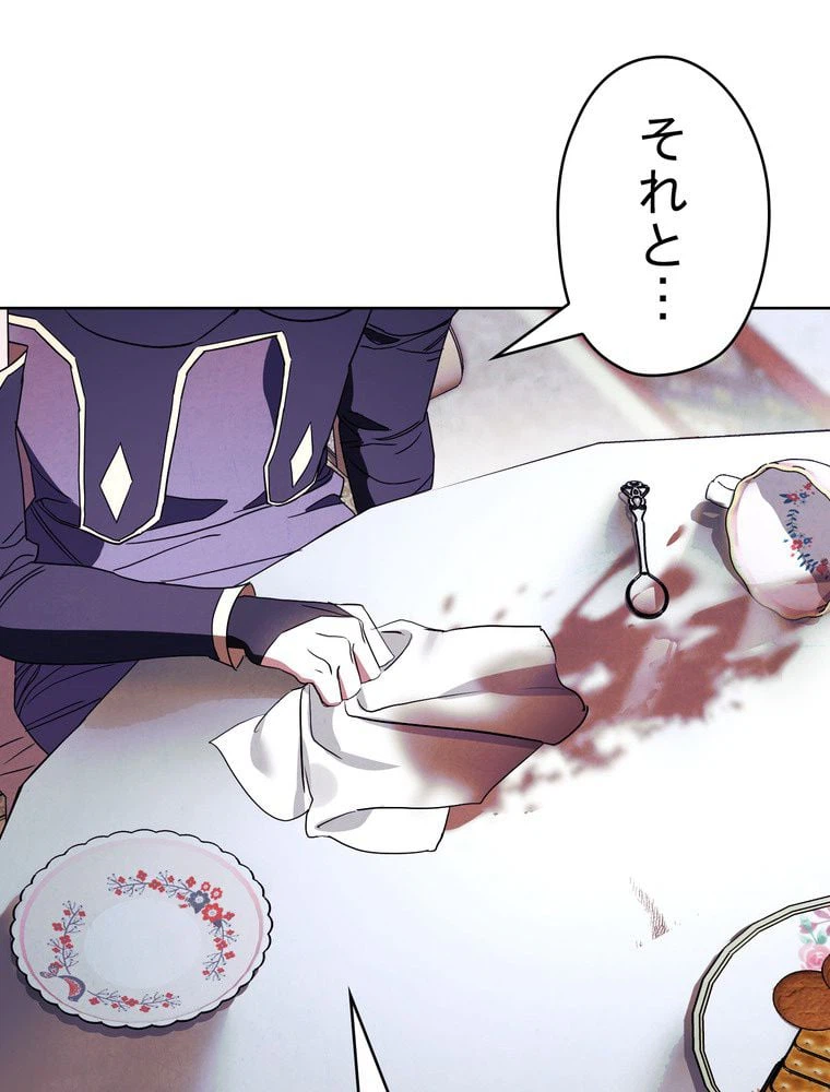 ページ 6 — 第51話
