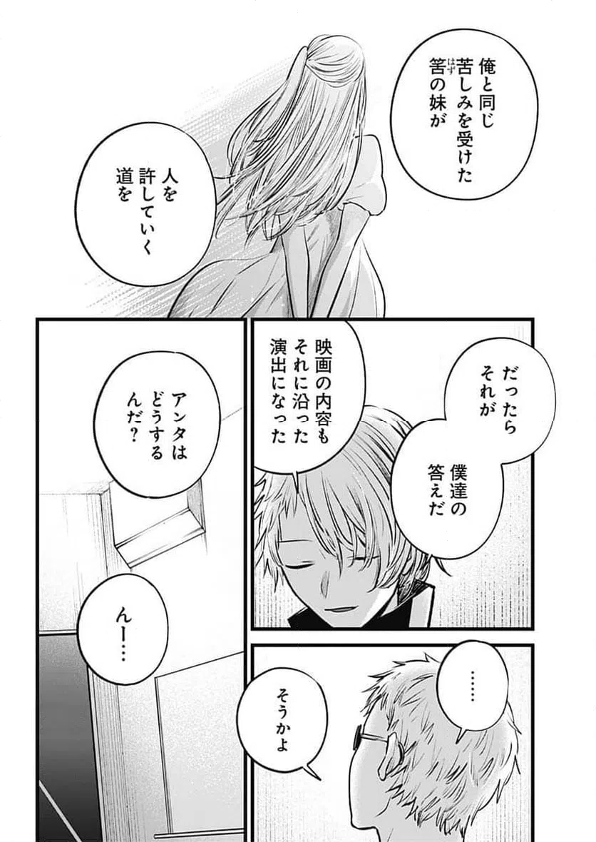 ページ 13 — 第155話