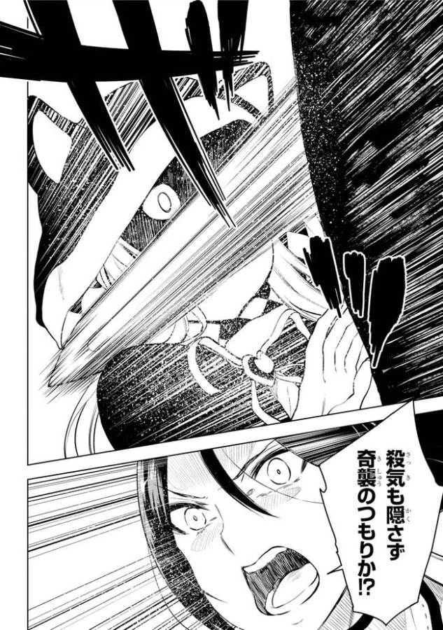 ページ 9 — 第14.1話