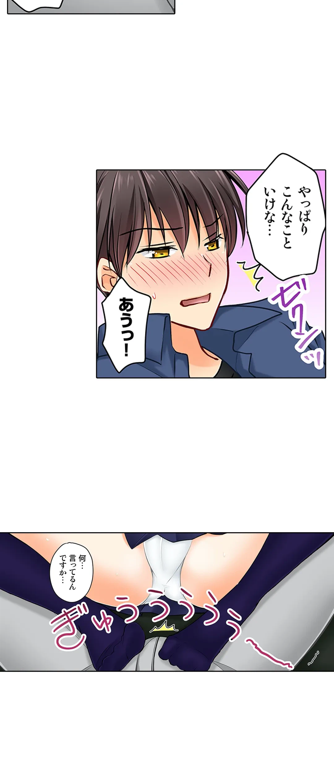 ページ 10 — 第17話