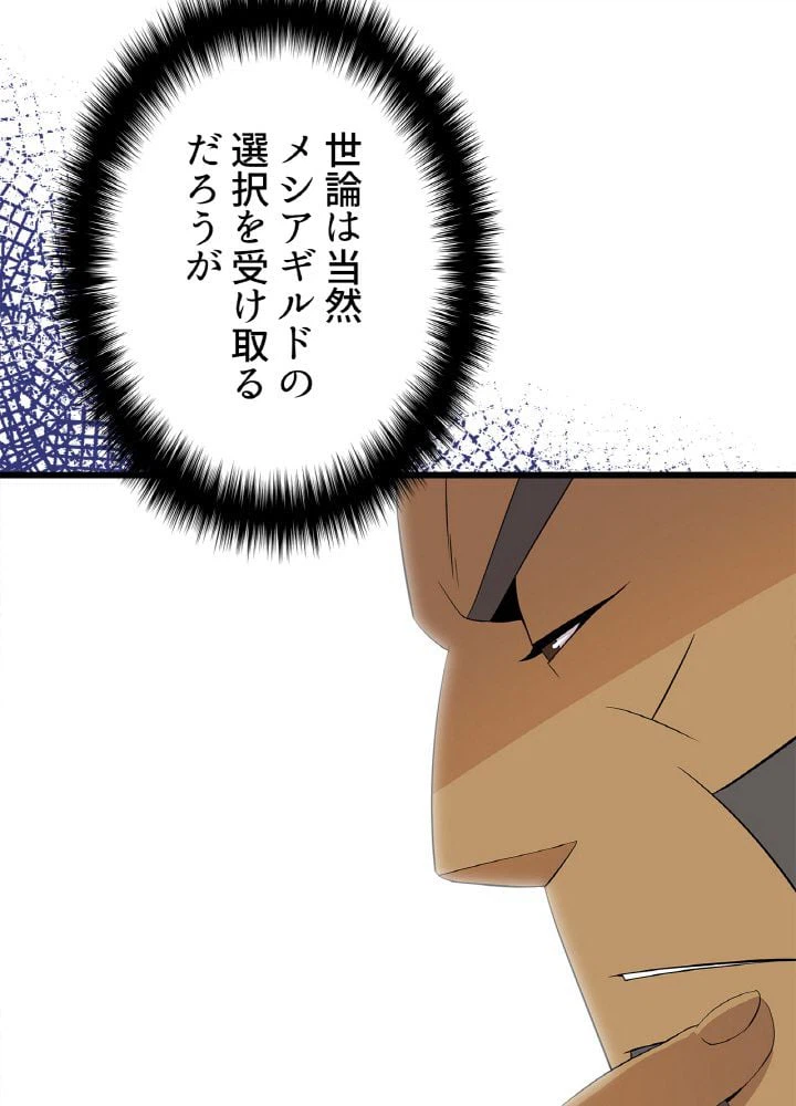 ページ 25 — 第26話