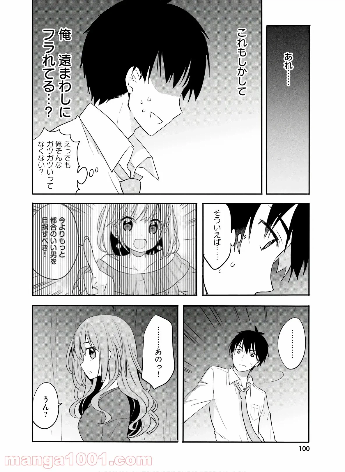 ページ 10 — 第18話