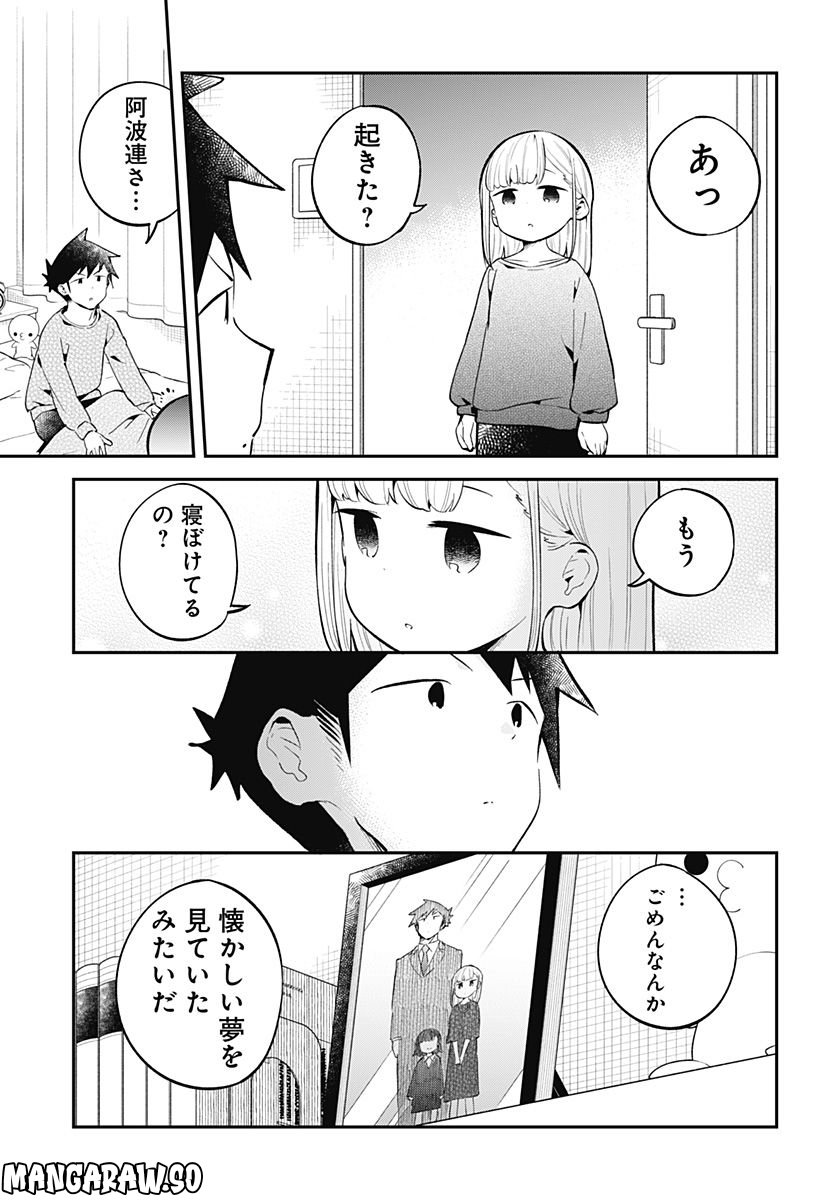 ページ 15 — 第163話