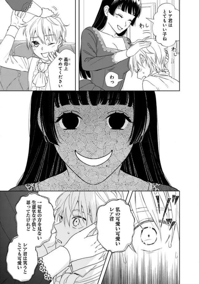 ページ 5 — 第12話