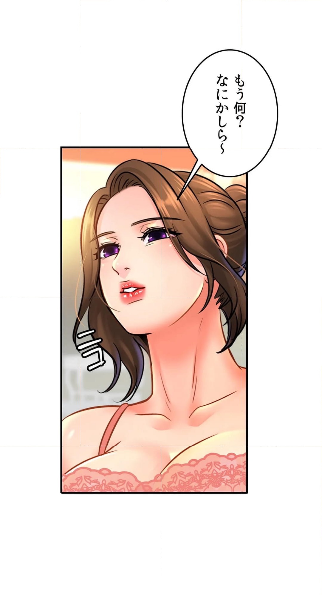 ページ 9 — 第43話