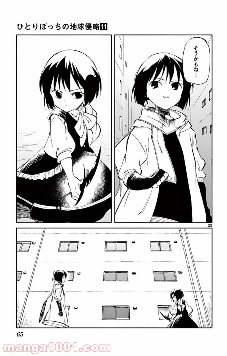 ページ 29 — 第52話