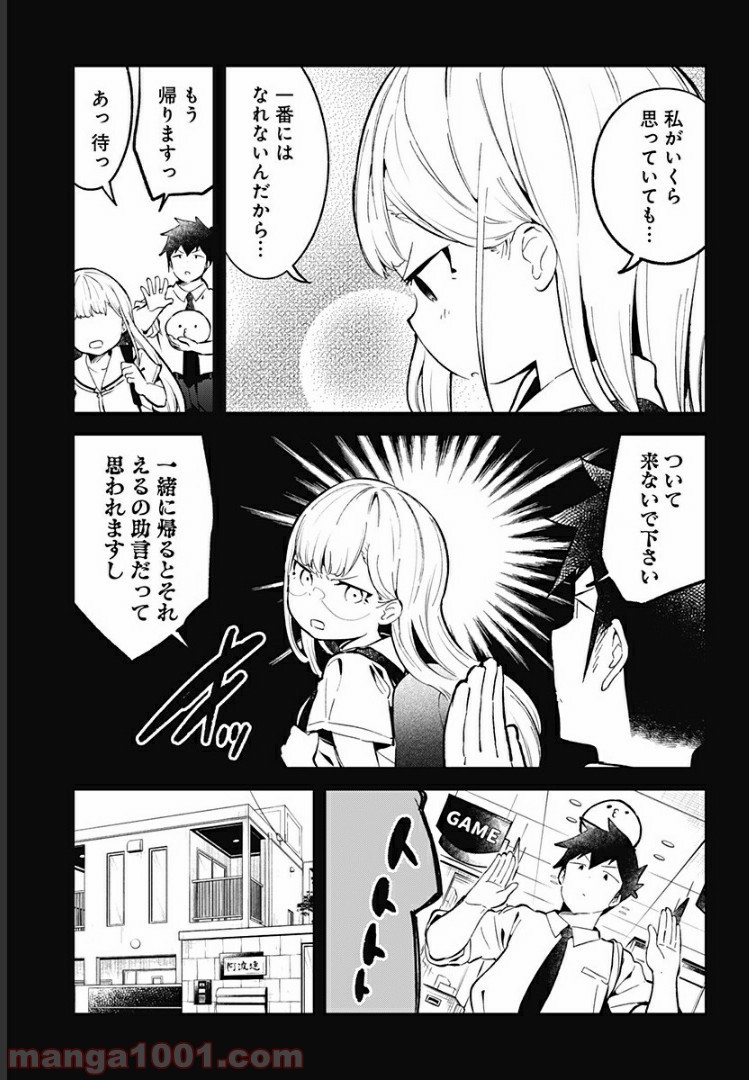 ページ 13 — 第83話