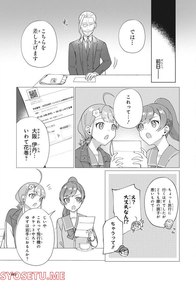 ページ 4 — 第12.1話