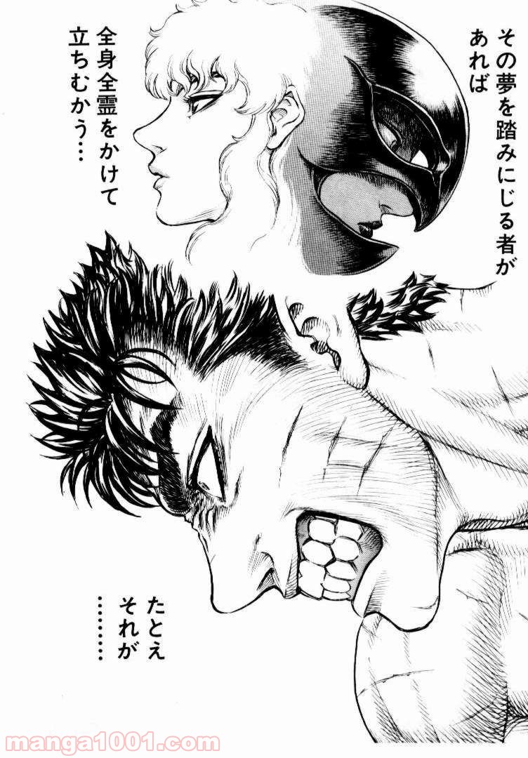 ページ 16 — 第107話