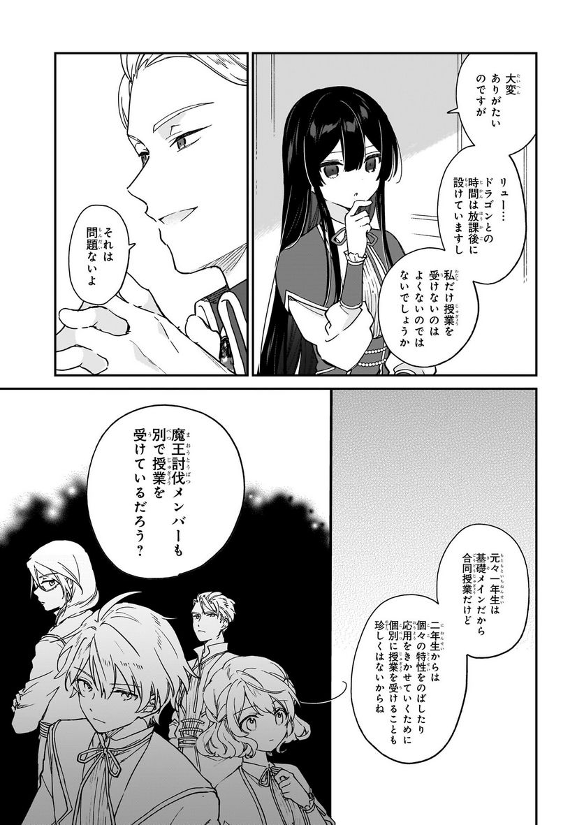 ページ 3 — 第17.1話