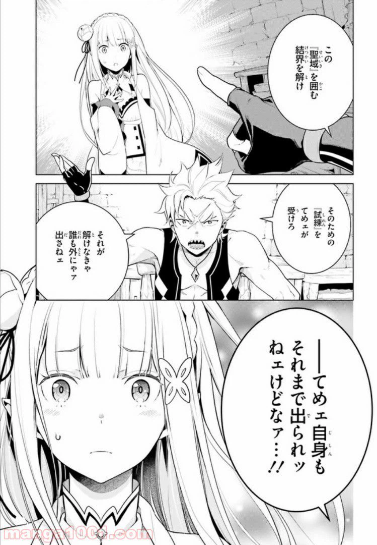 ページ 19 — 第3.2話