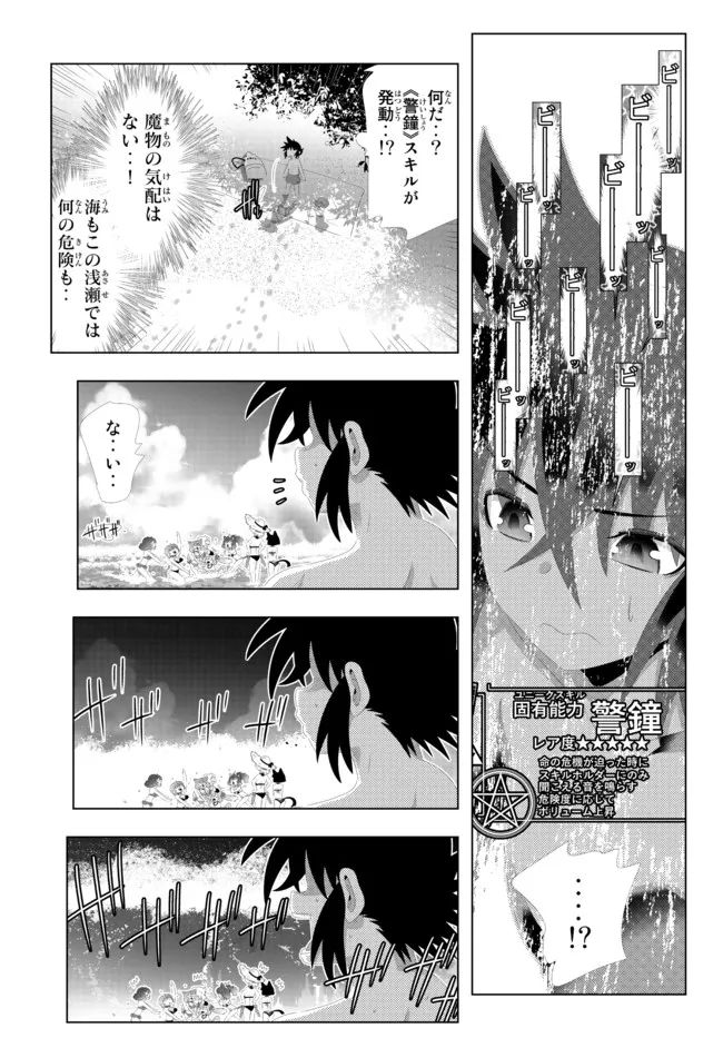 ページ 9 — 第120話