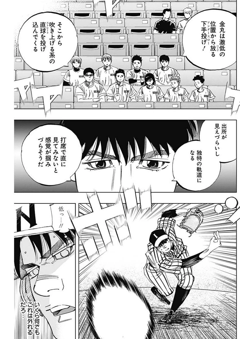 ページ 8 — 第332話