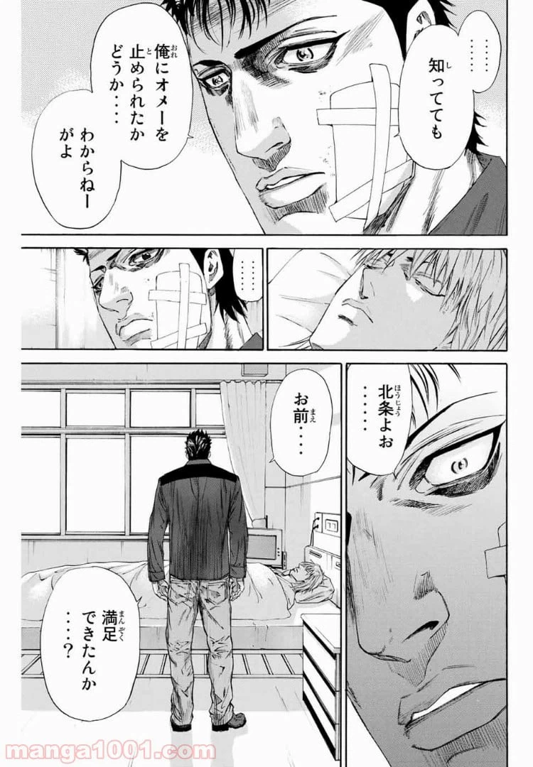 ページ 15 — 第120話