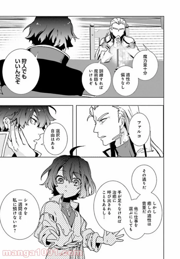 ページ 6 — 第2.2話