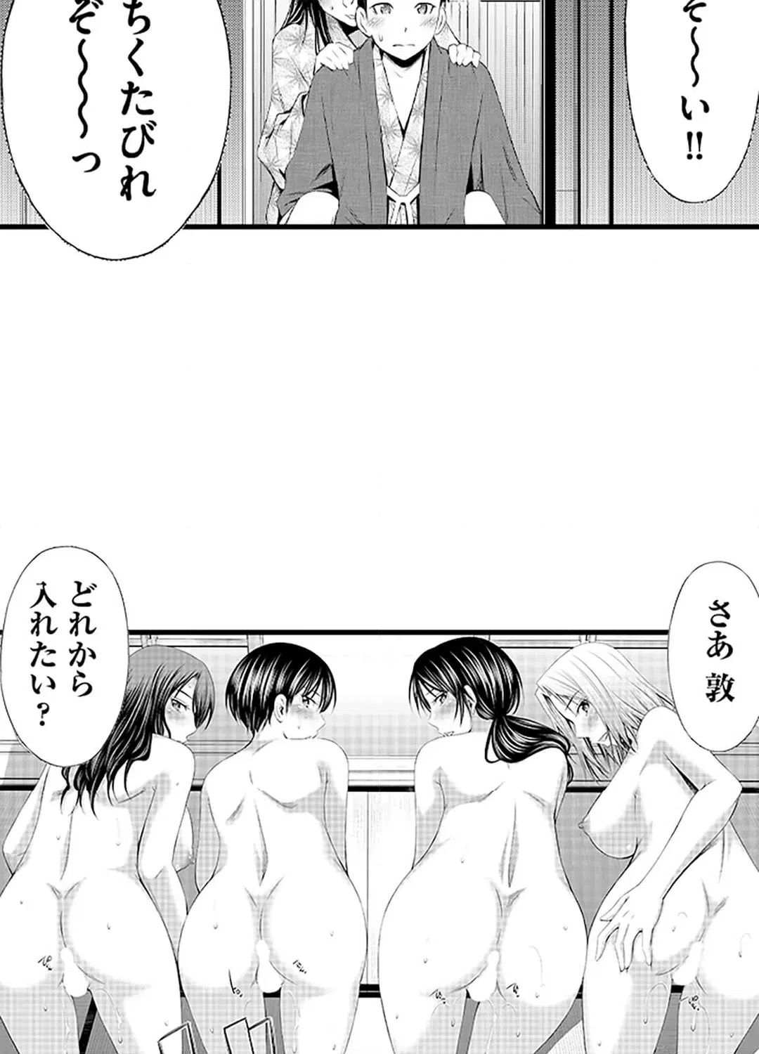 ページ 36 — 第20話