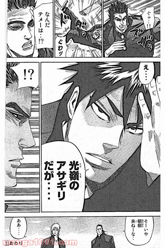 ページ 20 — 第9話