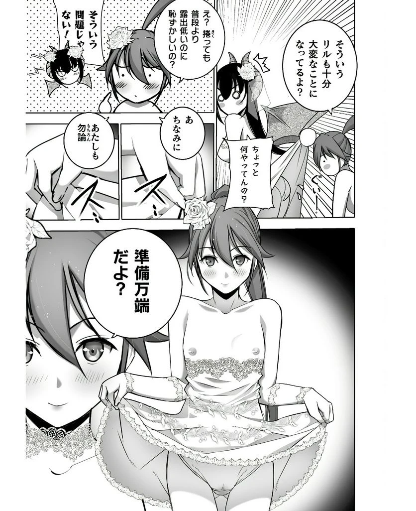 ページ 5 — 第74話