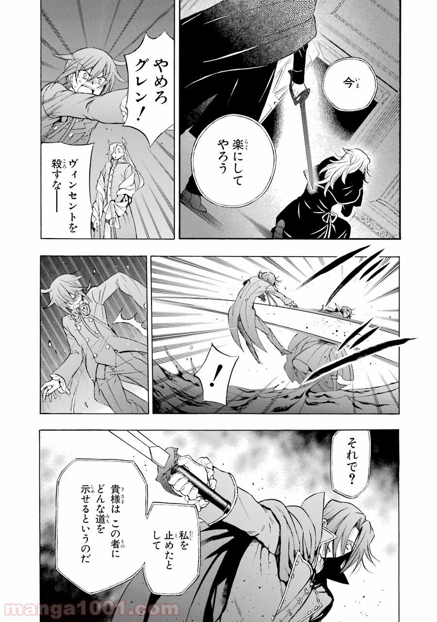 ページ 19 — 第95話