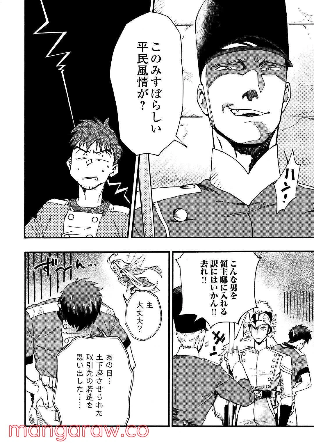 ページ 36 — 第1話