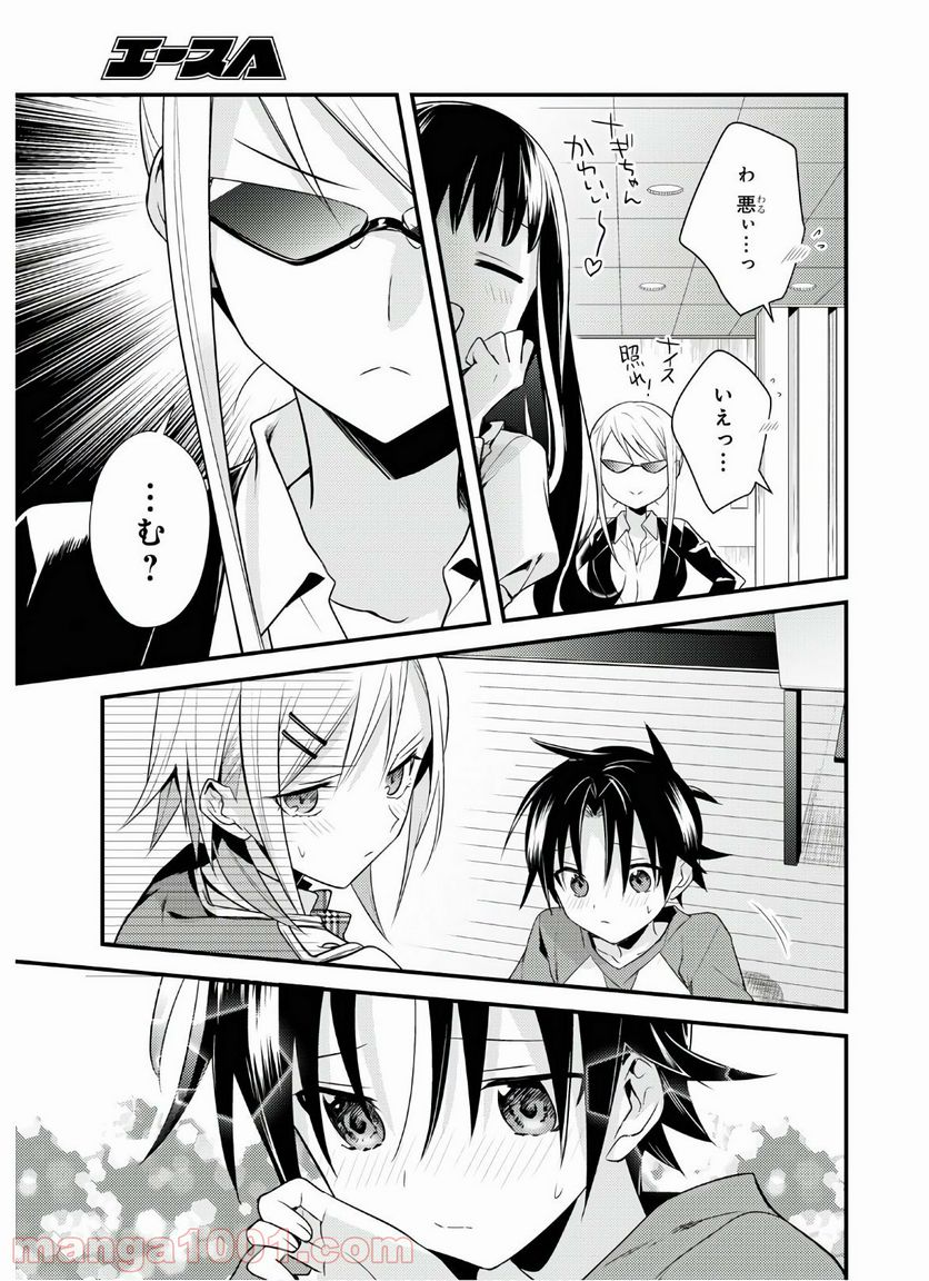 ページ 17 — 第38話