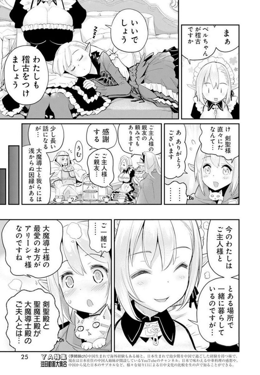 ページ 14 — 第45話