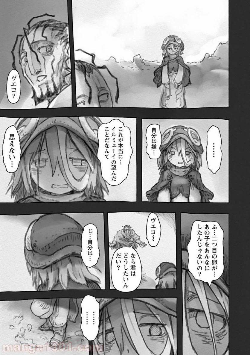 ページ 27 — 第51話