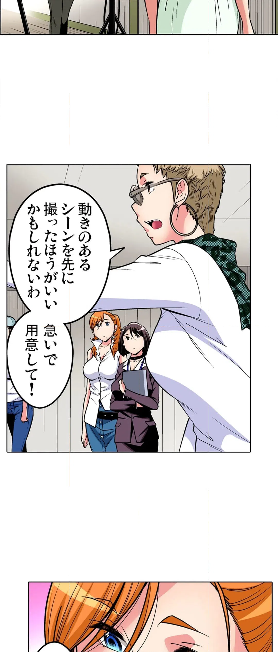 ページ 12 — 第94話