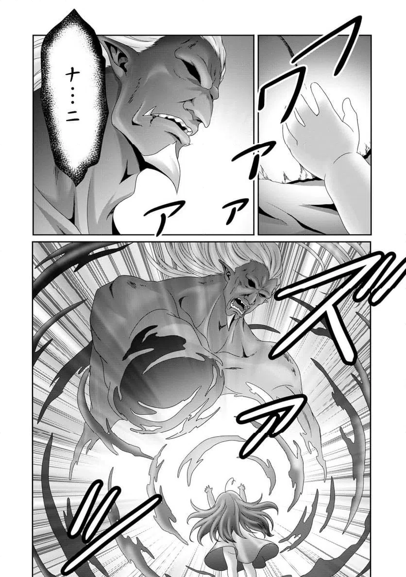 ページ 16 — 第14話