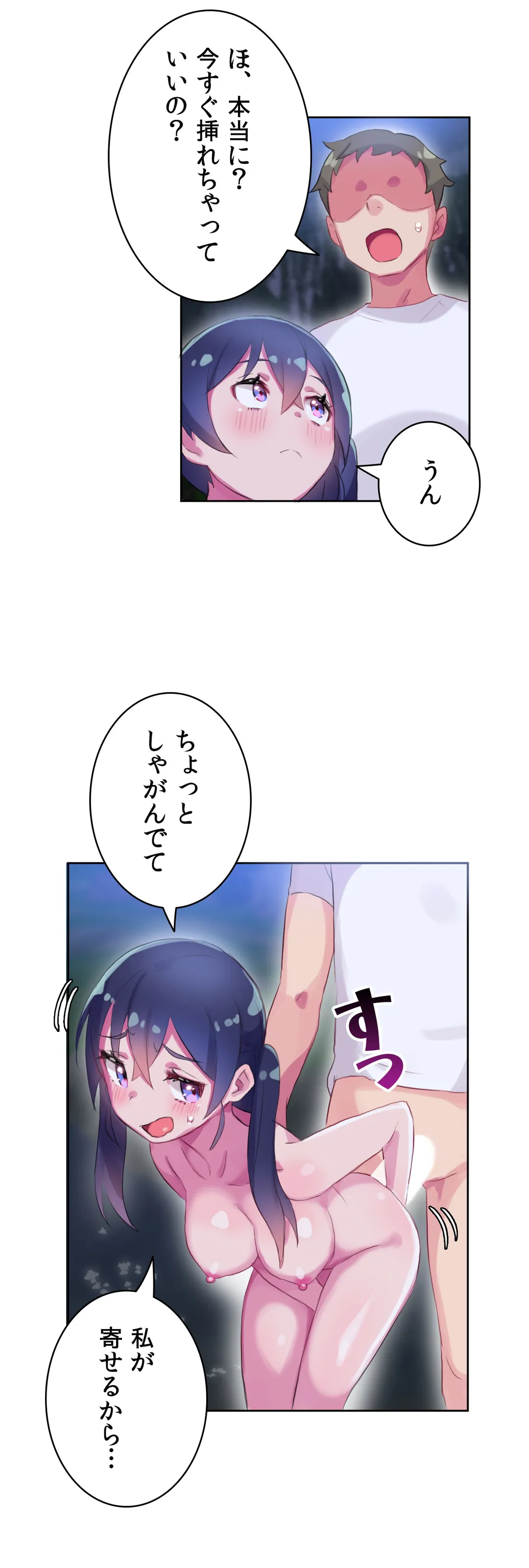 ページ 23 — 第11話