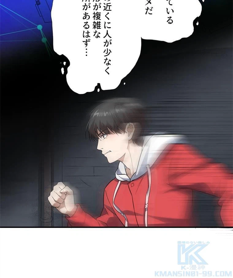 ページ 29 — 第48話