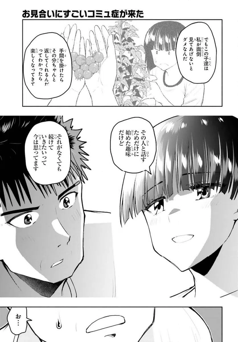ページ 27 — 第27話