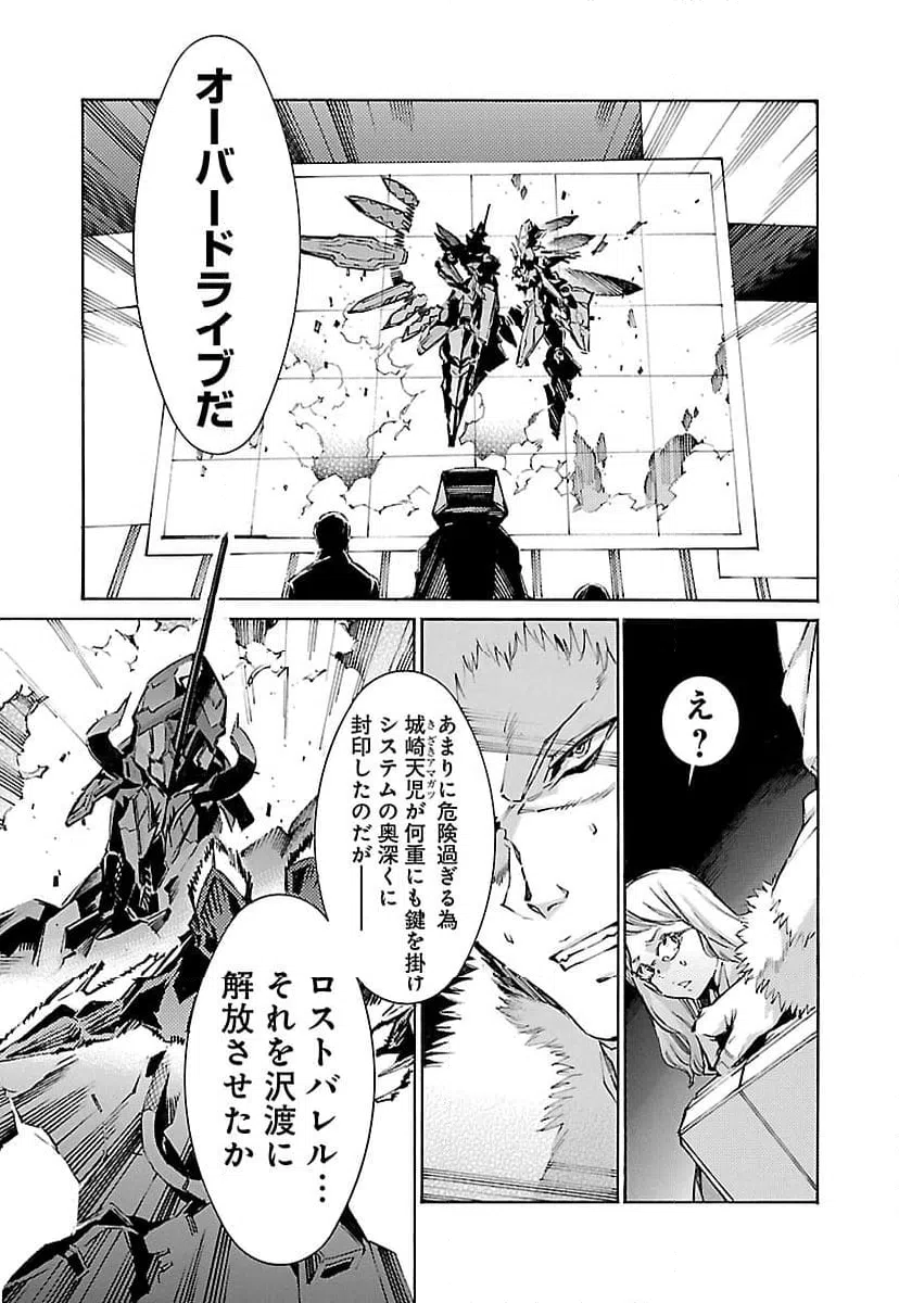ページ 3 — 第116話